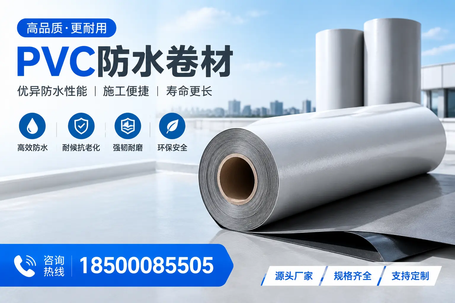 如何正确使用PVC防水卷材，提升家居防水效果，适合哈密的用户